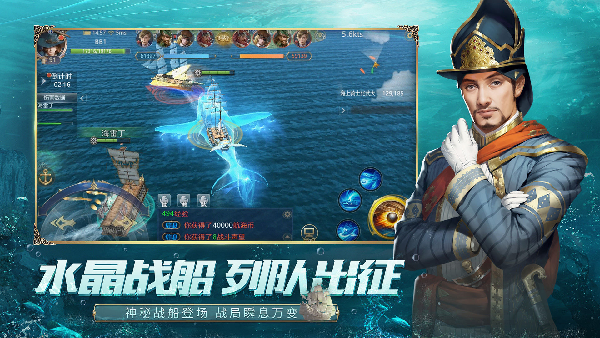 航海纪之战争航路手游最新版