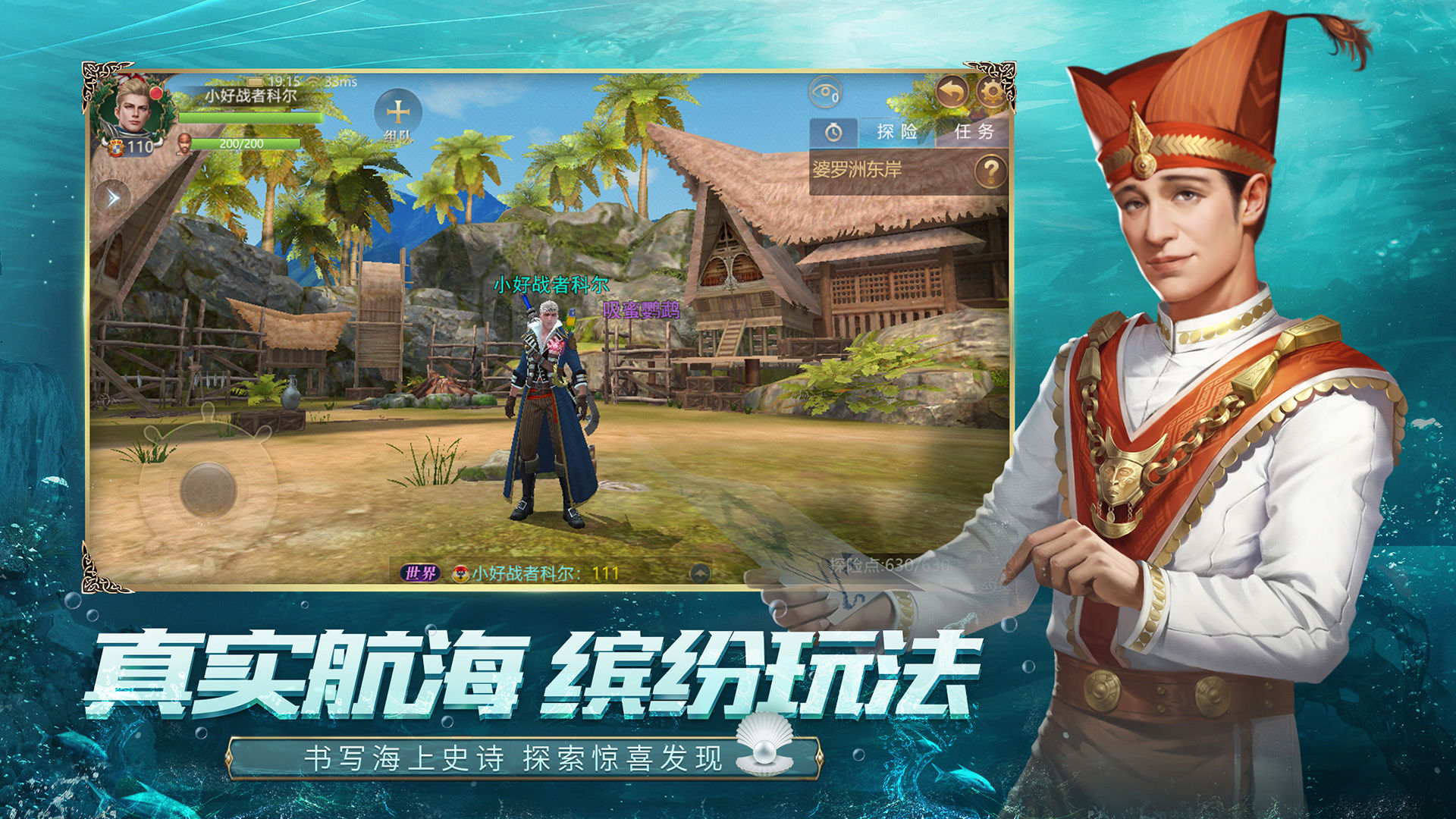 航海纪之战争航路手游最新版
