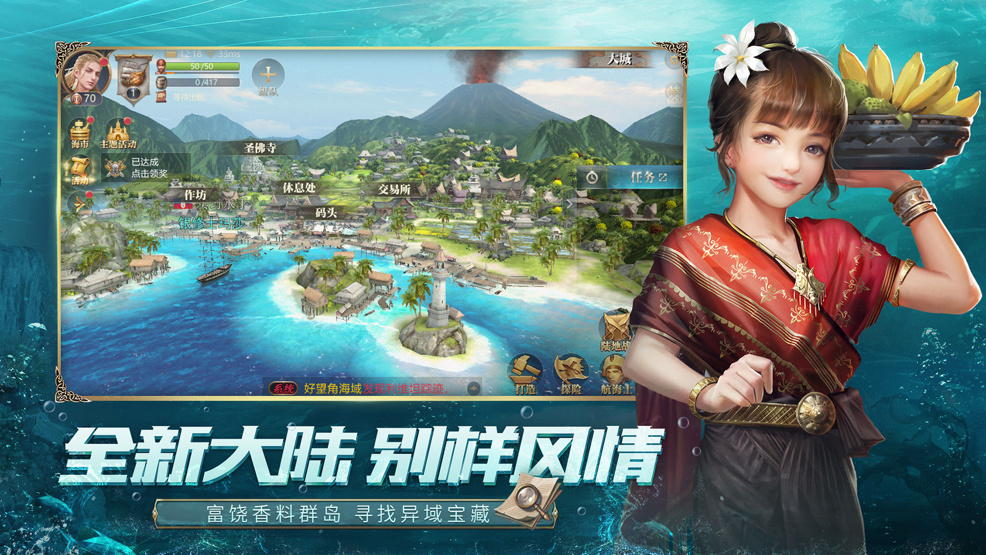 航海纪之战争航路手游最新版