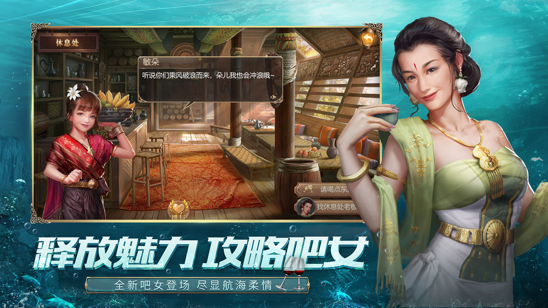 航海纪之战争航路手游最新版