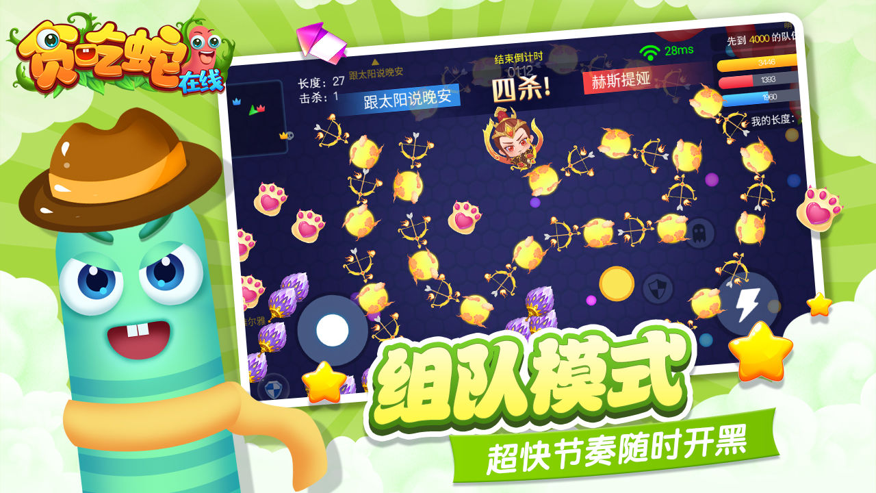 贪吃蛇安卓版游戏下载