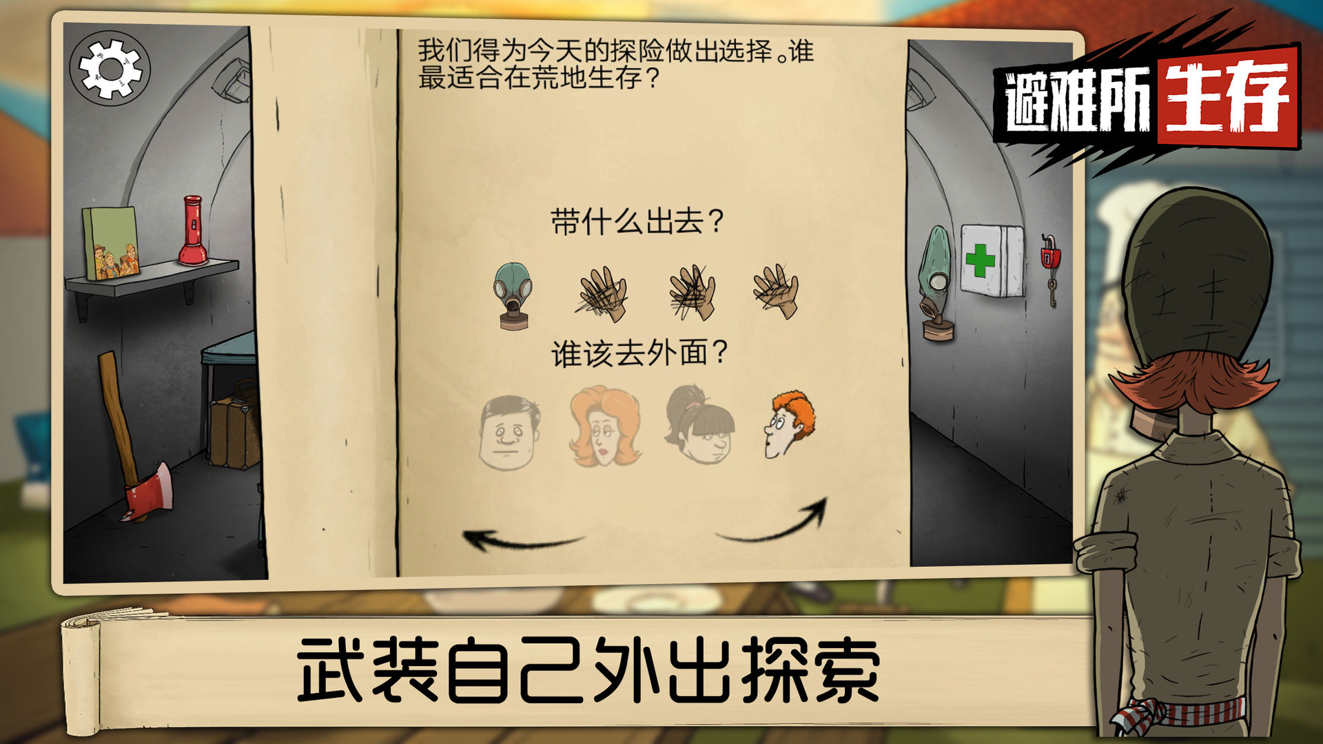 旅行串串手游