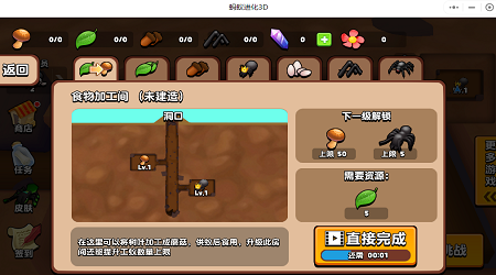 蚂蚁进化3d蜜蜂boss下载最新版
