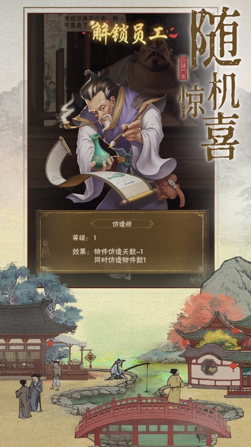 汴梁上河图游戏正版