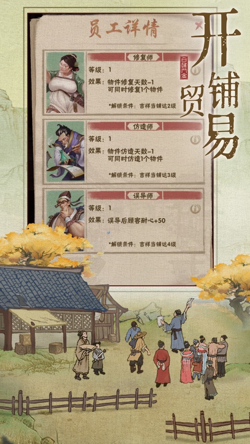 汴梁上河图游戏正版