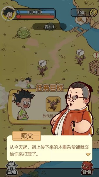 杂货铺模拟器游戏版
