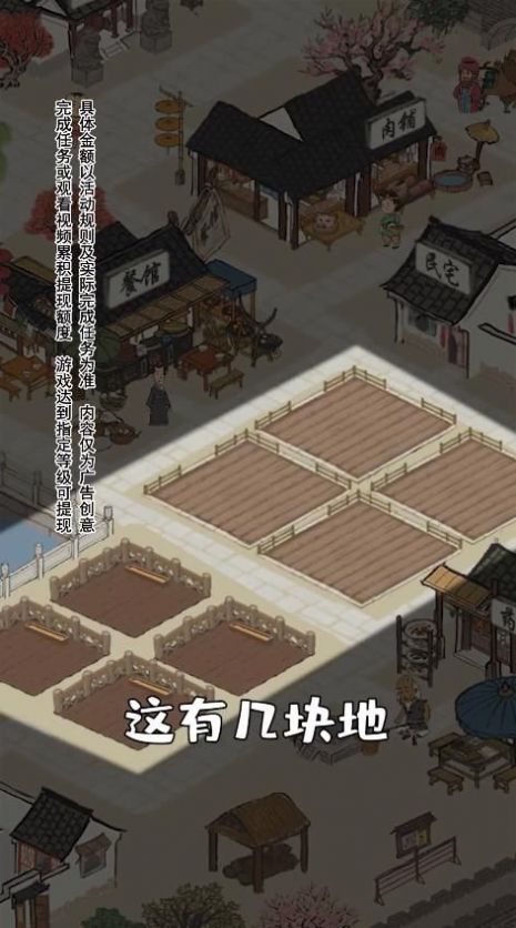 江南幸福生活App领红包版