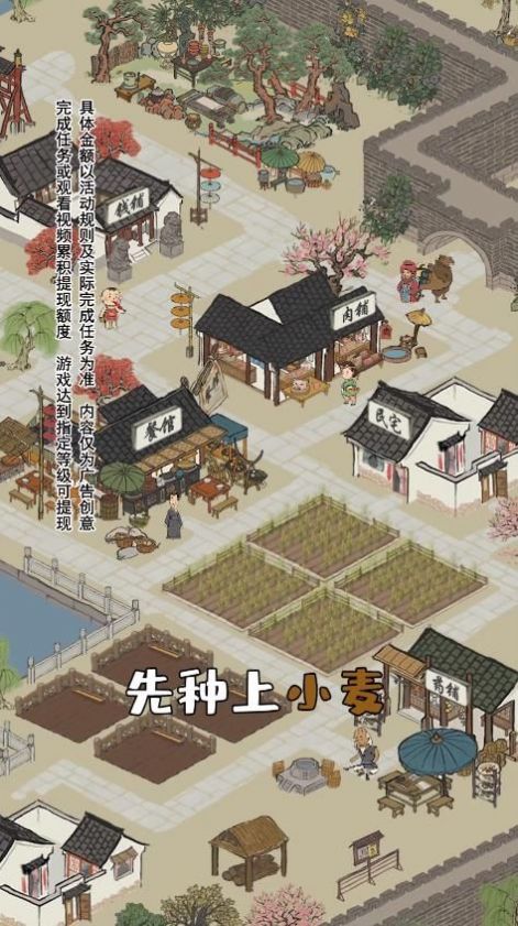江南幸福生活App领红包版