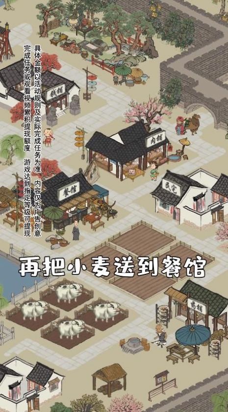 江南幸福生活App领红包版