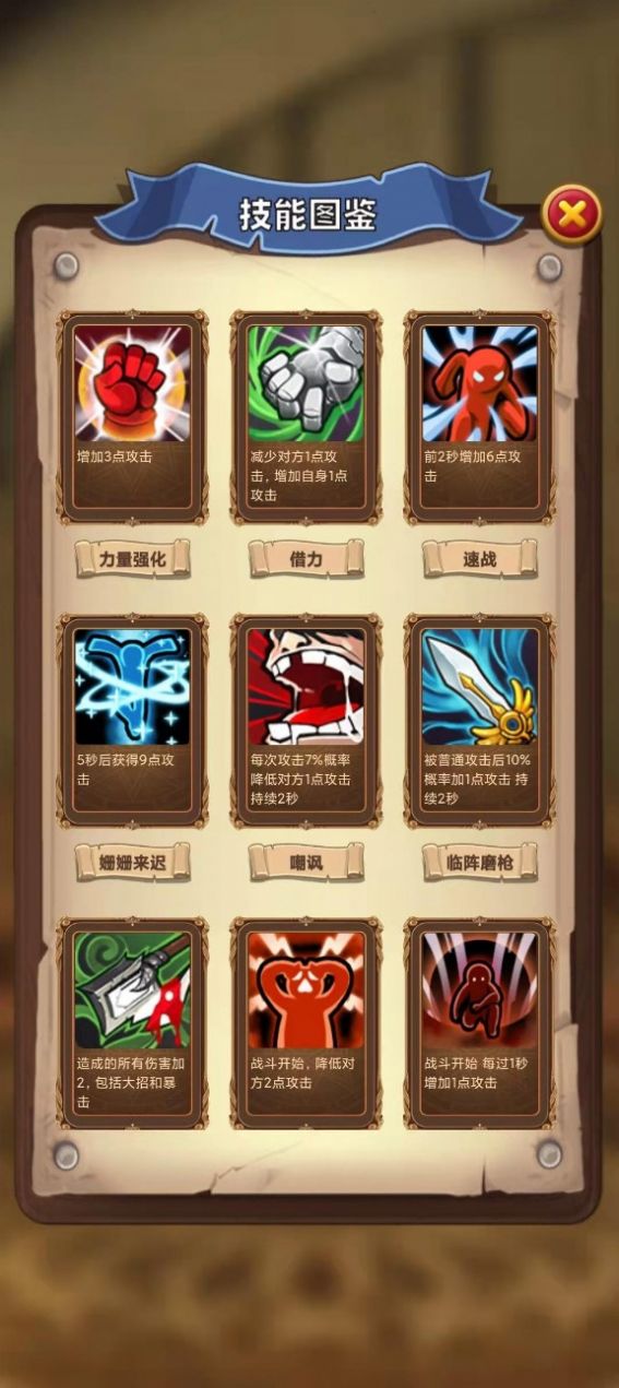 选技生存大乱斗游戏版