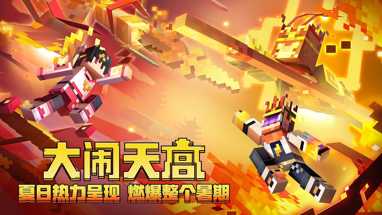 我的世界旧版本0.14.3版本下载