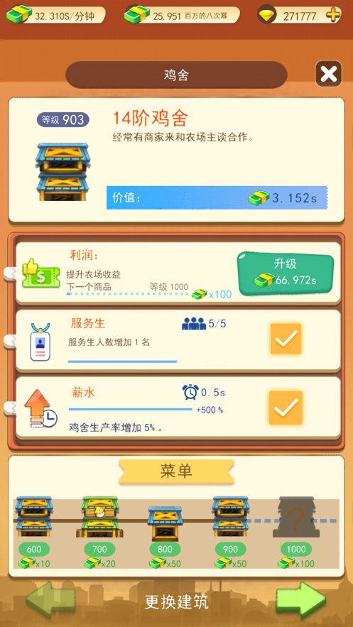 爷爷的小农场游戏红包版app
