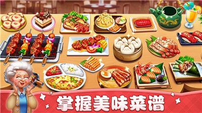小镇大厨游戏正版
