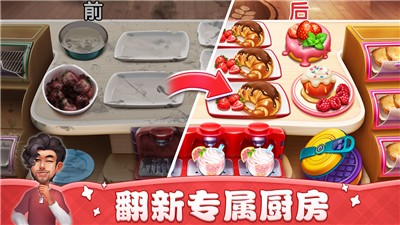 小镇大厨游戏正版