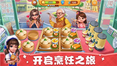小镇大厨游戏正版