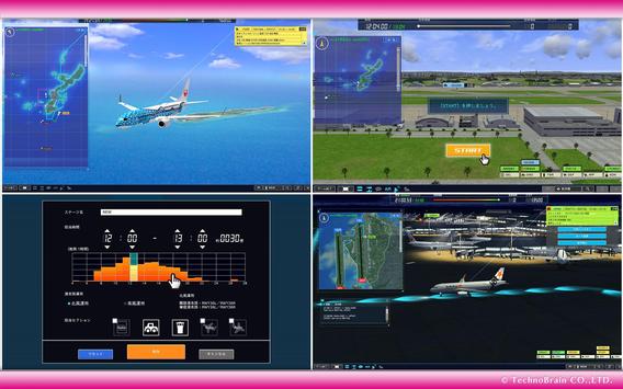 我是航空管制官4那霸机场中文安卓版