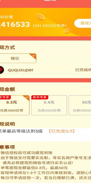 我的小饭店游戏红包版
