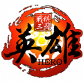 战棋三国英雄手机游戏版