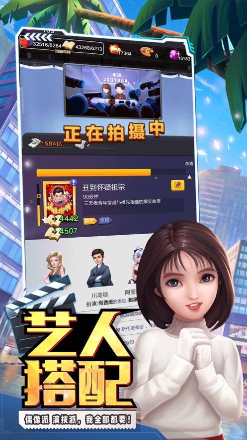 票房大卖王绿色版游戏版