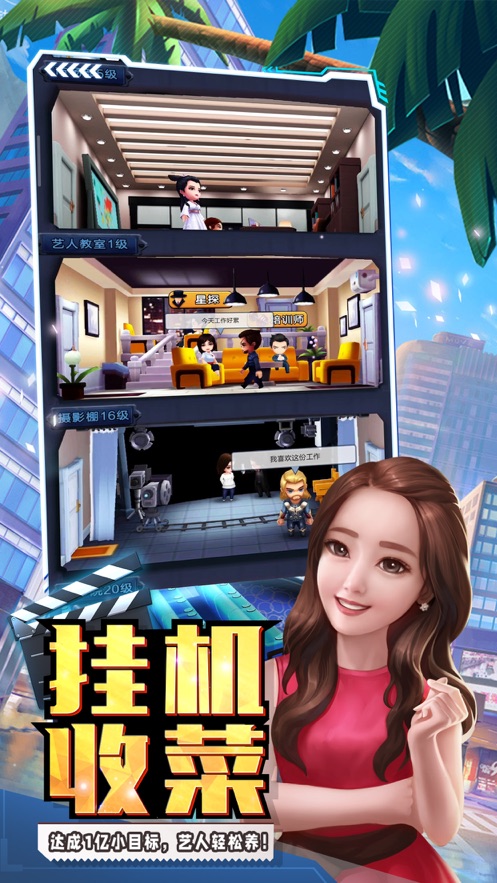 票房大卖王绿色版游戏版