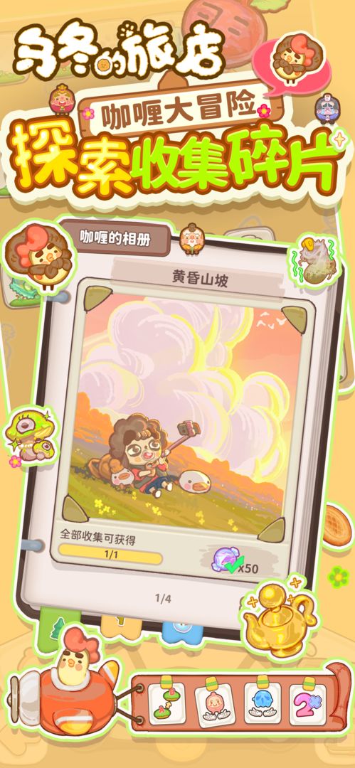 乌冬的旅店下载最新版本安卓版