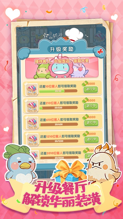 动力食堂游戏版