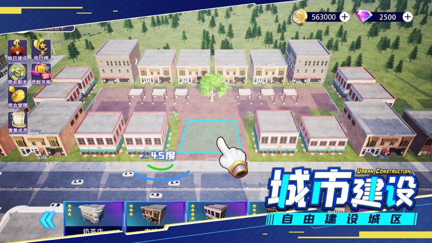 模拟小城市游戏手机版