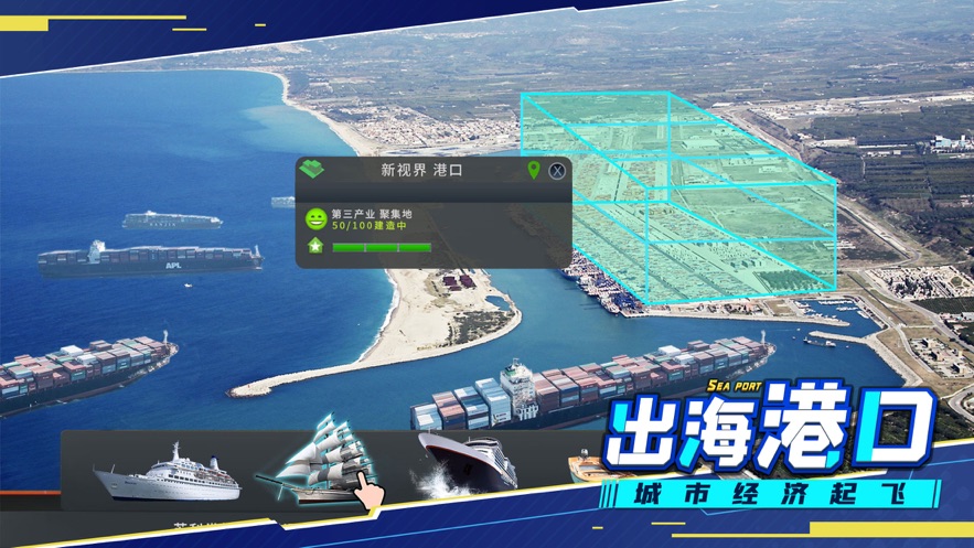 模拟小城市游戏手机版