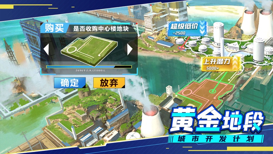 模拟小城市游戏手机版