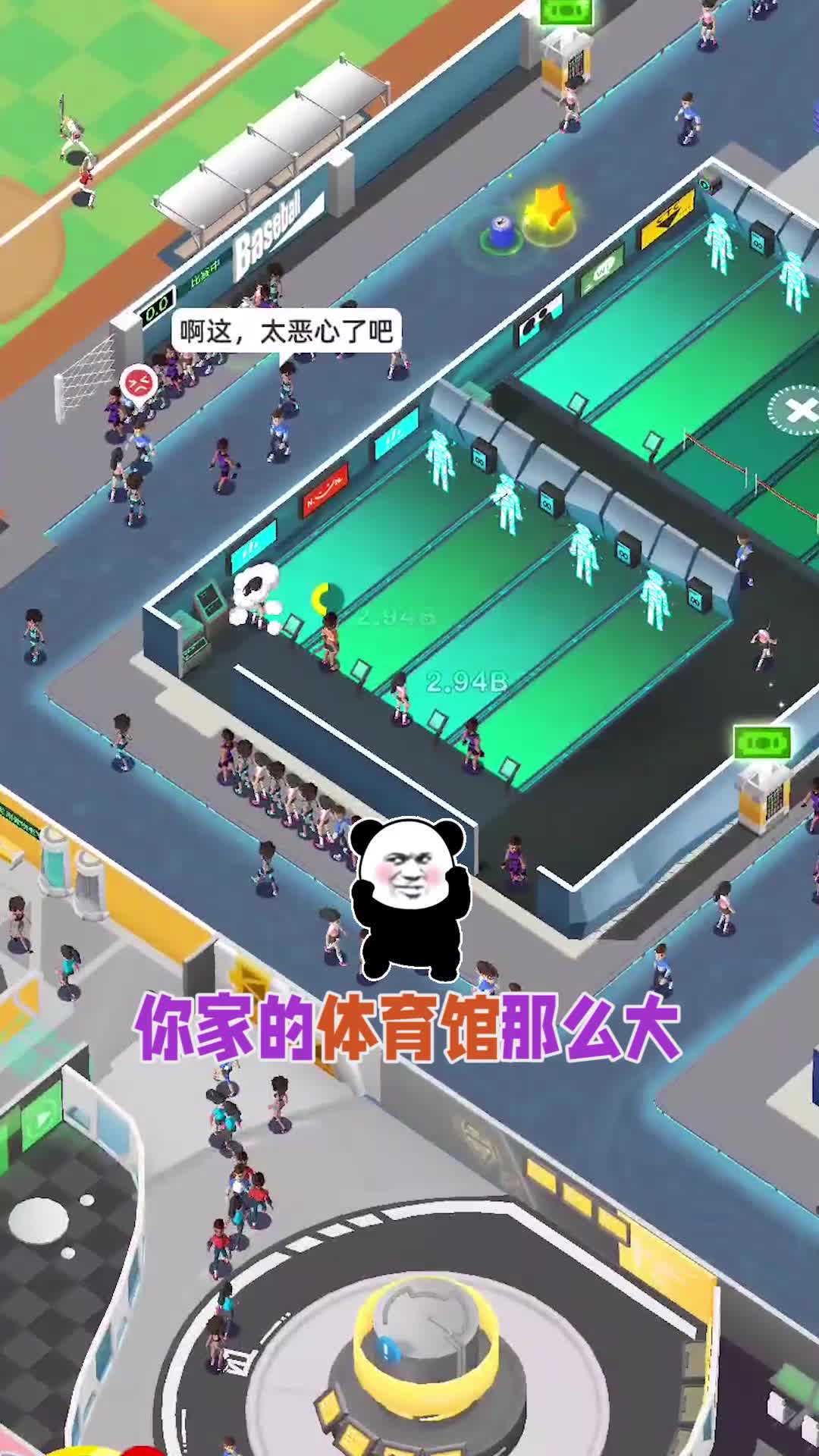 我的体育馆游戏领红包版app