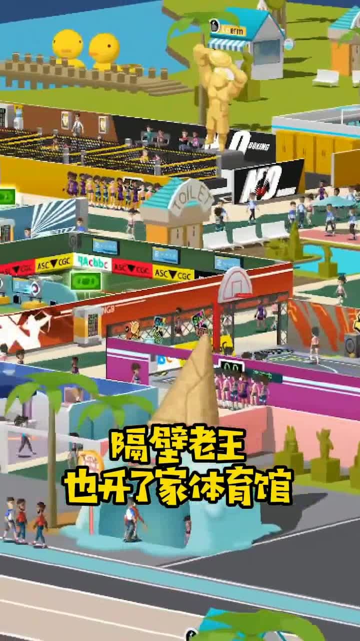 我的体育馆游戏领红包版app