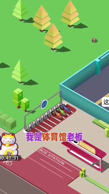 我的体育馆游戏领红包版app