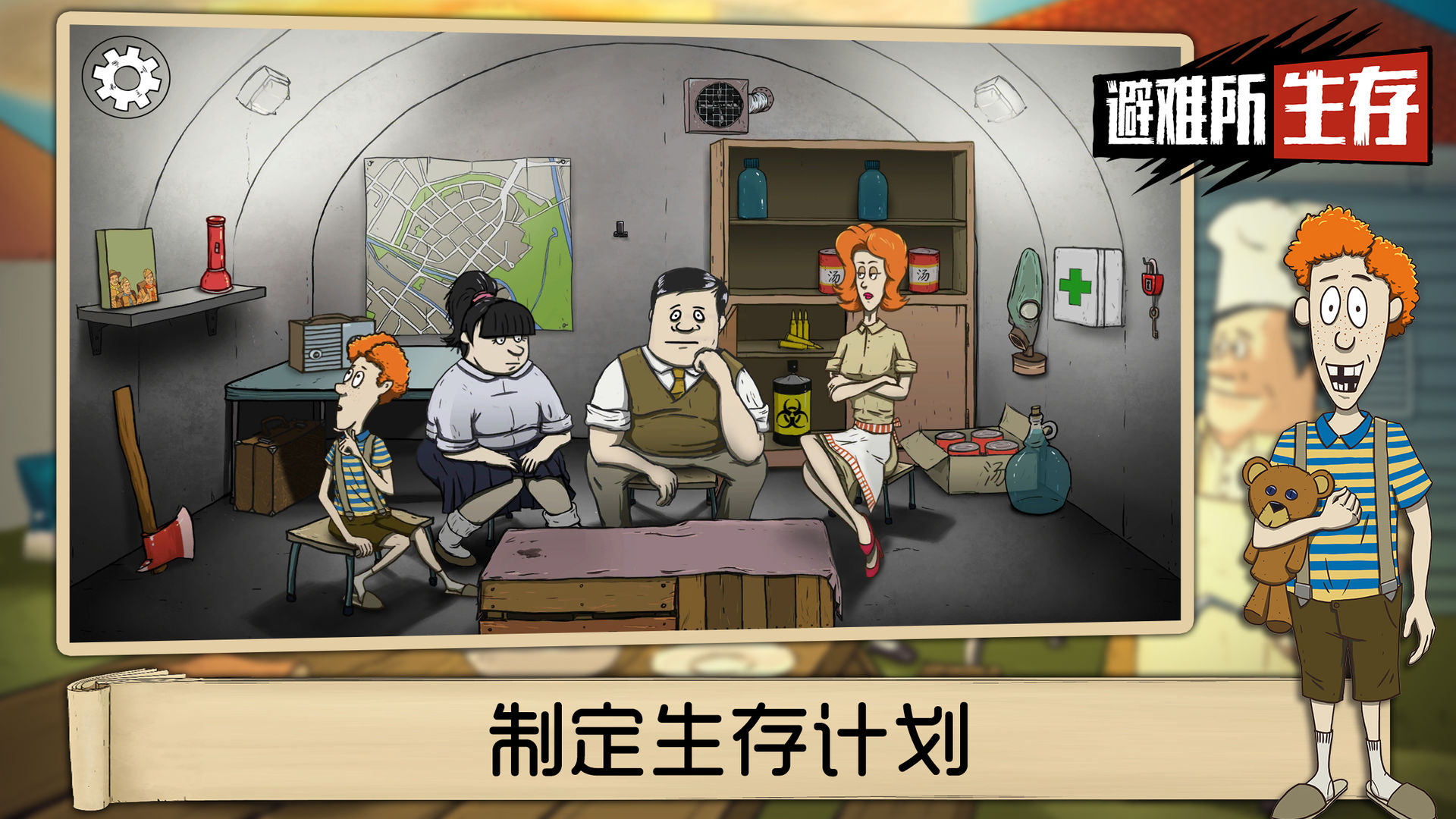 家庭岛中文版