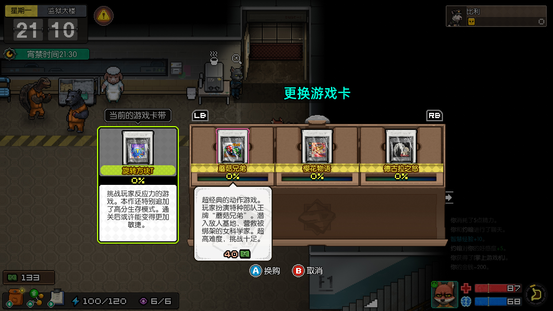 动物迷城游戏手机版