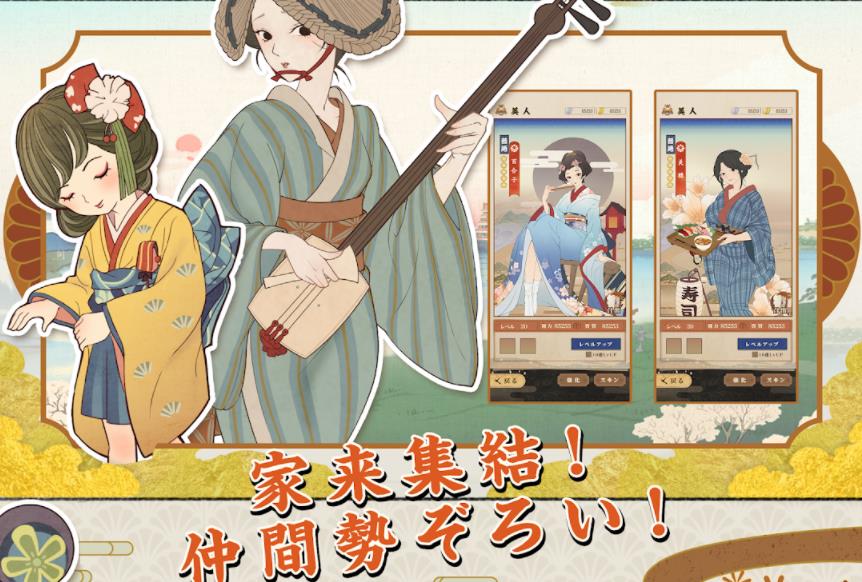 大江户外传游戏安卓版