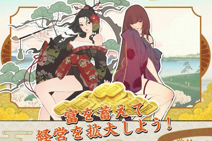 大江户外传游戏安卓版