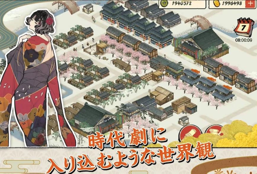 大江户外传游戏安卓版
