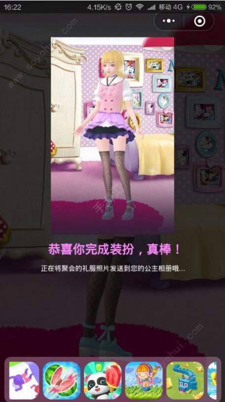公主来了游戏免费安装
