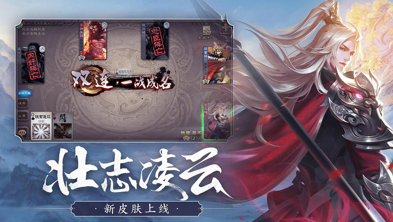 三国杀版下载最新版3.9.9.7