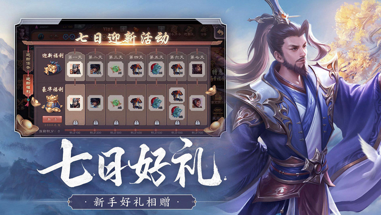 三国杀版下载最新版3.9.9.7