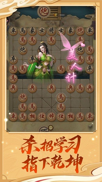 万宁象棋大招版1.1.17下载最新版