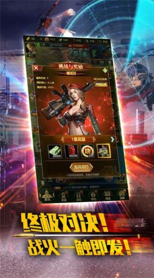 红色警戒3日冕MOD安装最新完整版