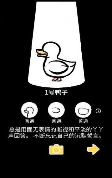 小熙解说融合鸭王游戏安卓版