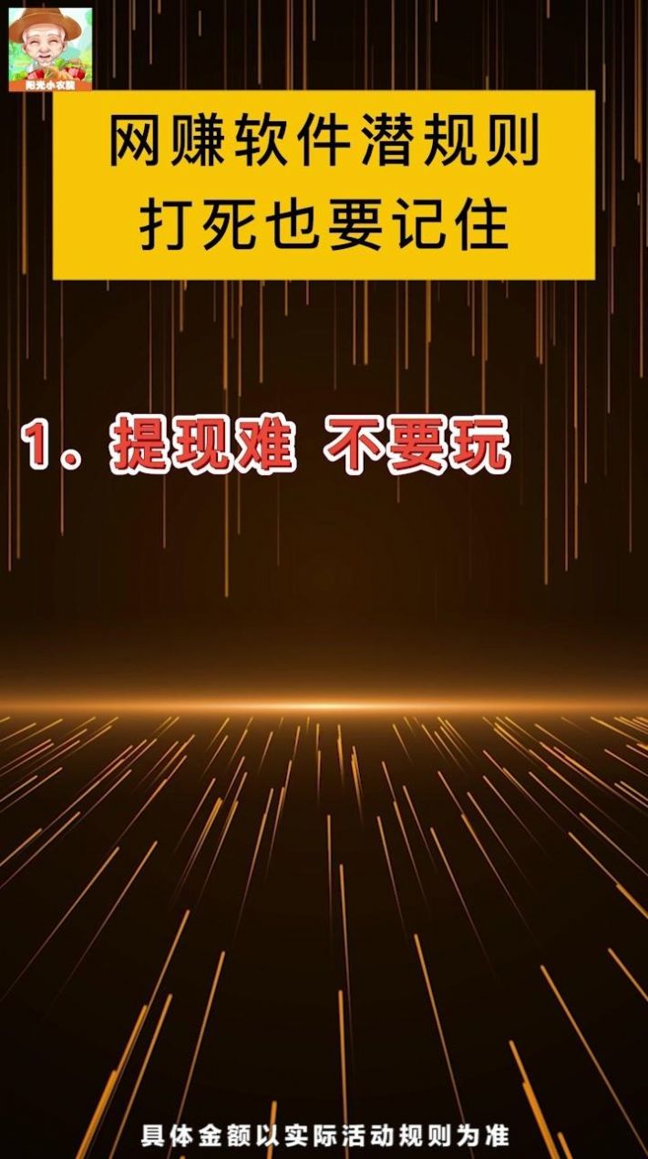 我家小农院游戏红包版