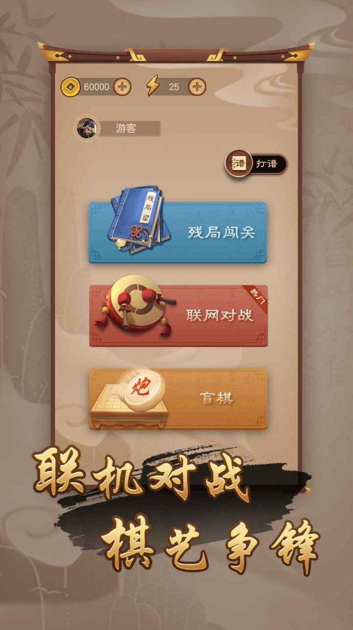 最新万宁象棋大招版下载2022
