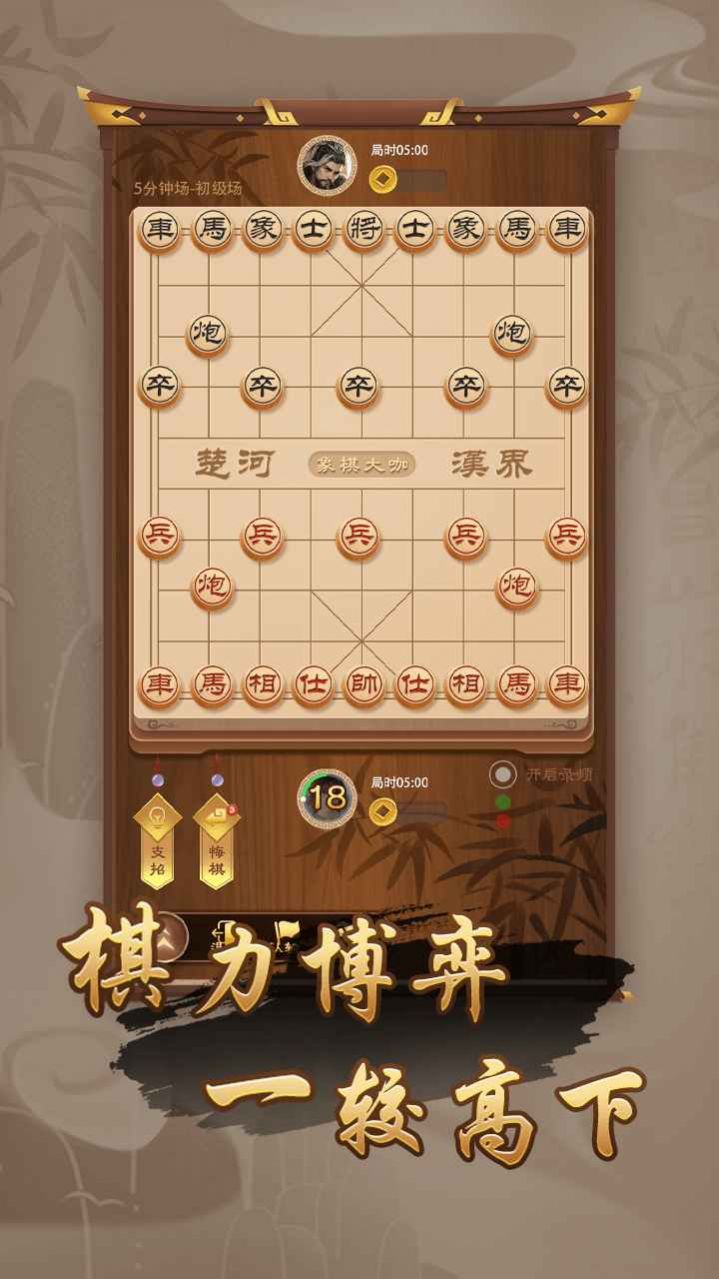 最新万宁象棋大招版下载2022