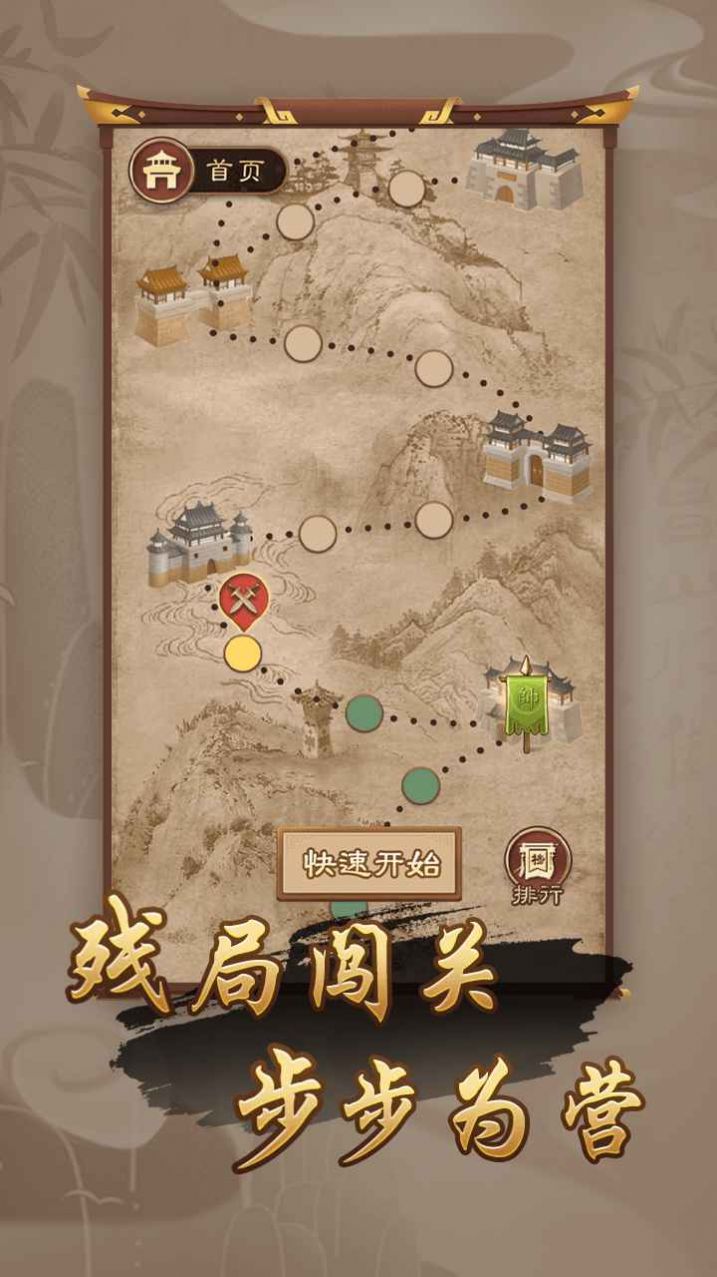 最新万宁象棋大招版下载2022