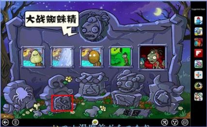 植物大战僵尸无名版最新下载手机版2022