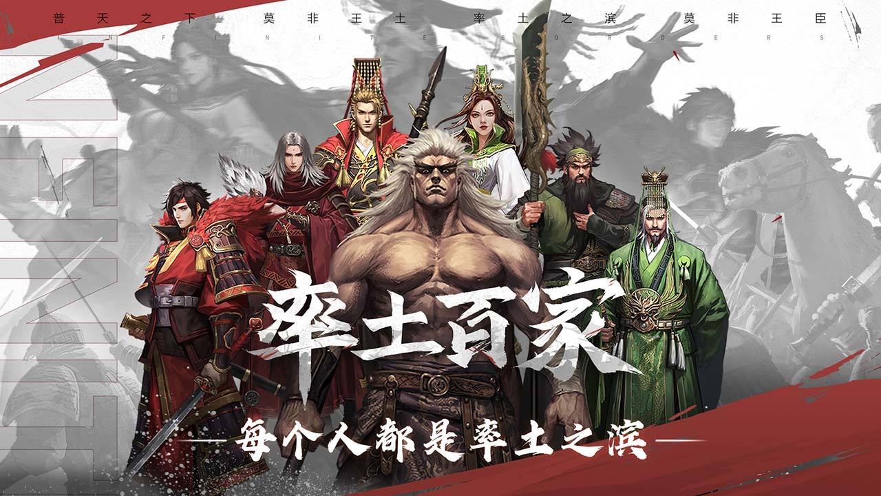 率土模拟器手机最新版