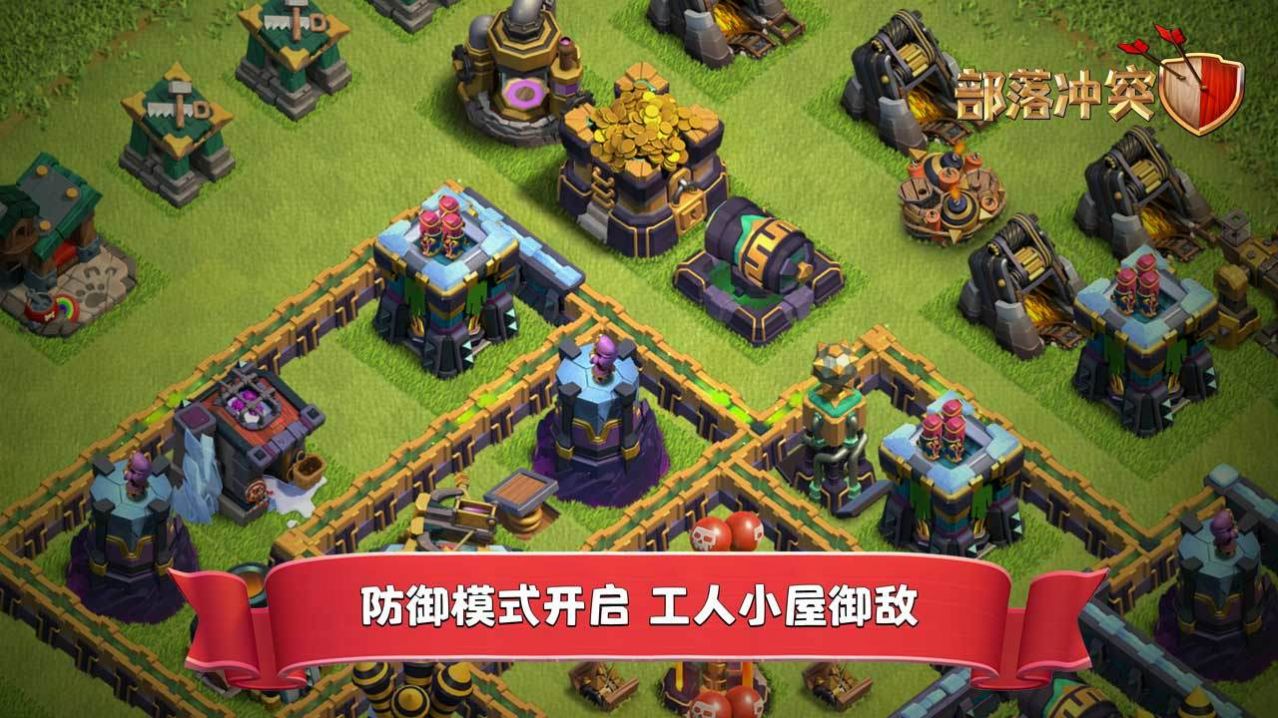 部落冲突2022年2月15日更新内容最新版